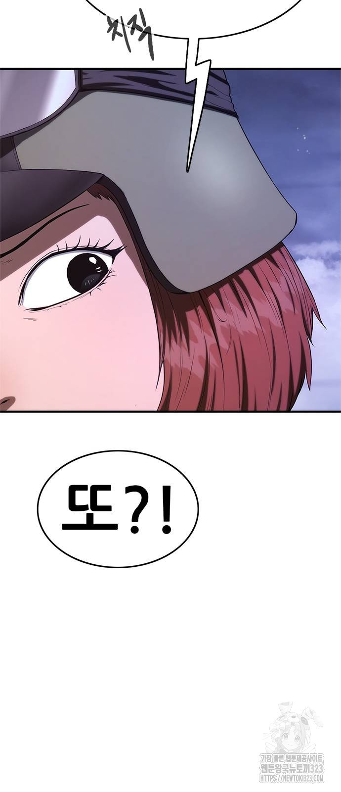 먹뀌싸 6화 32