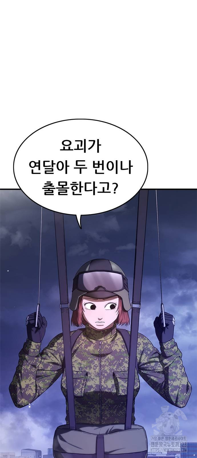 먹뀌싸 6화 33