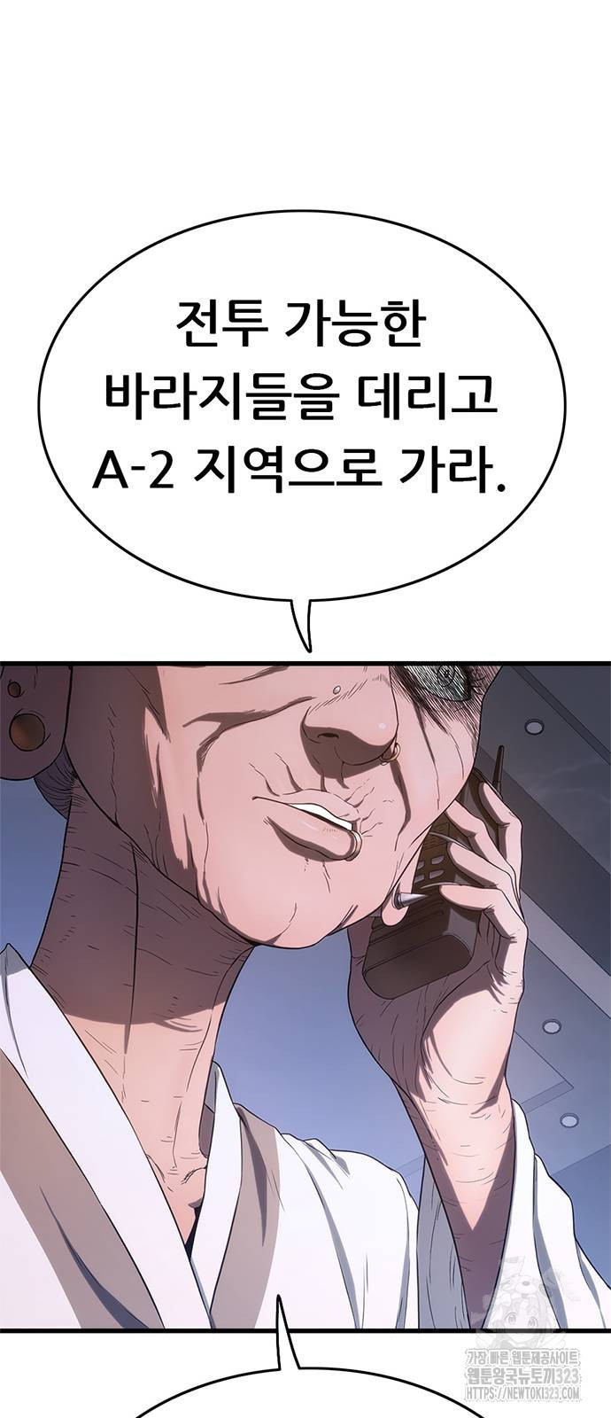 먹뀌싸 6화 36