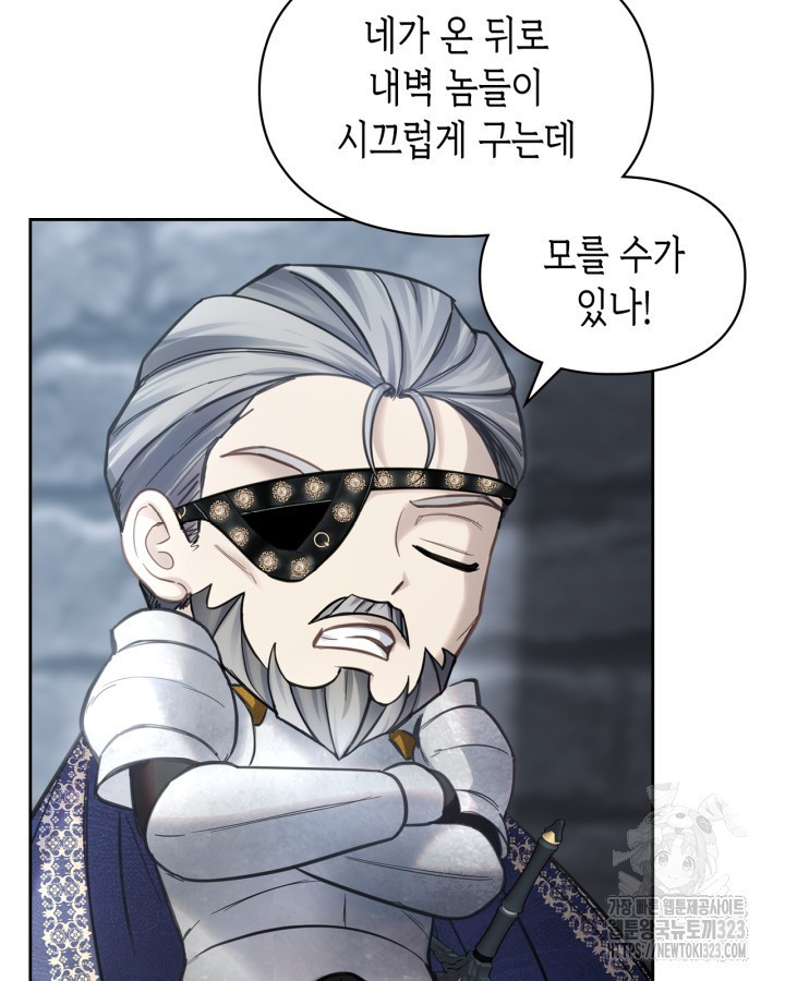 겨울성의 아기 죄수님 10화 11
