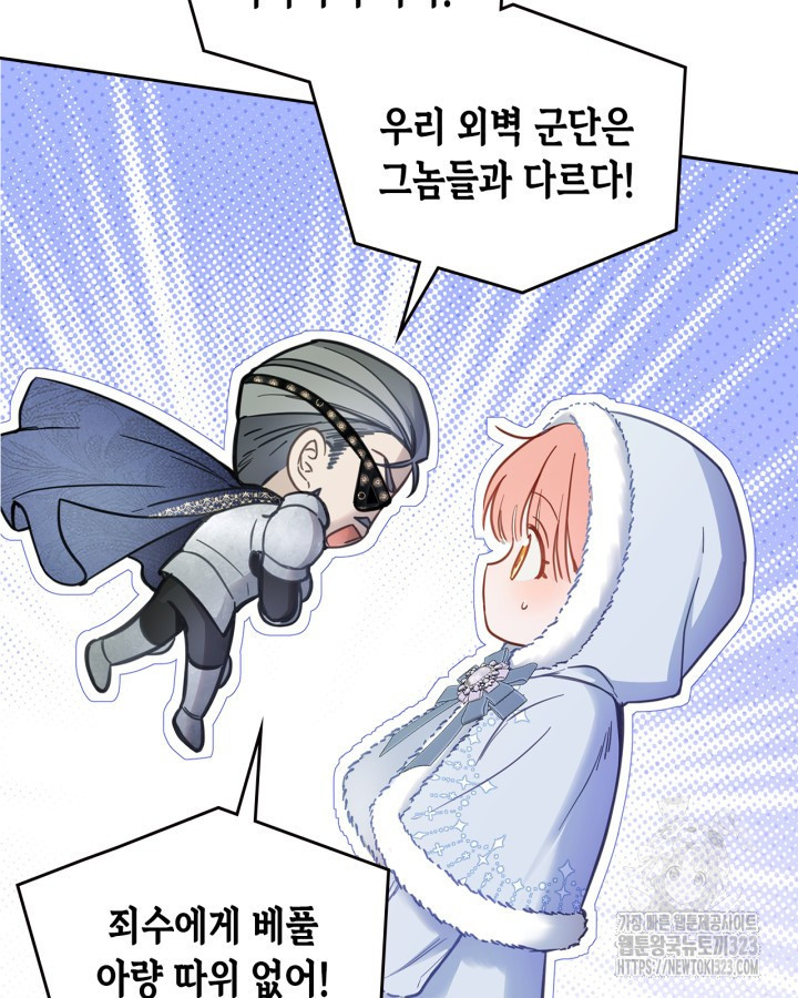 겨울성의 아기 죄수님 10화 13