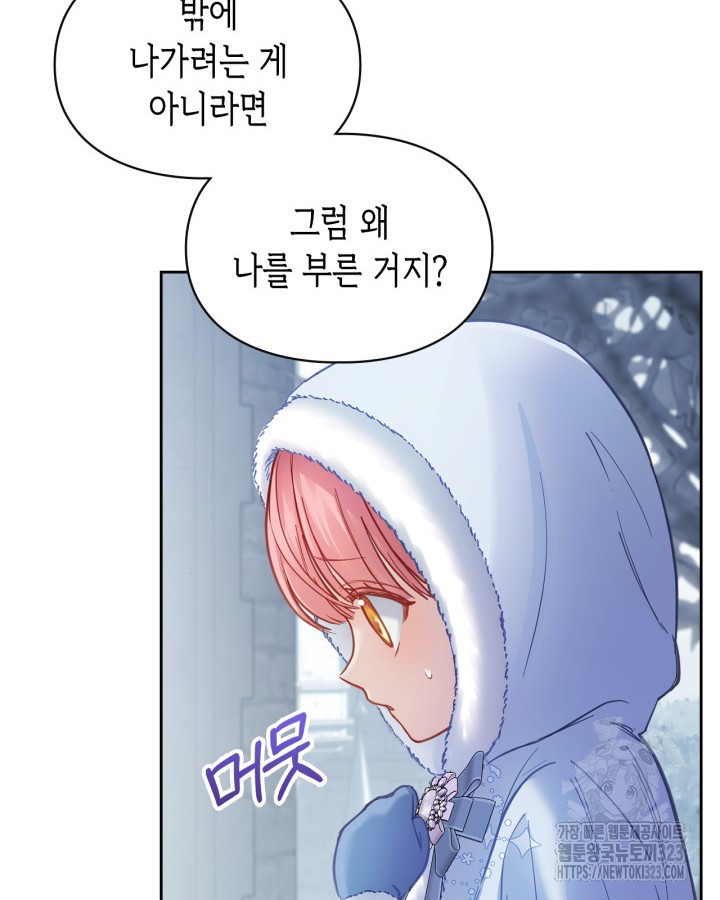 겨울성의 아기 죄수님 10화 18