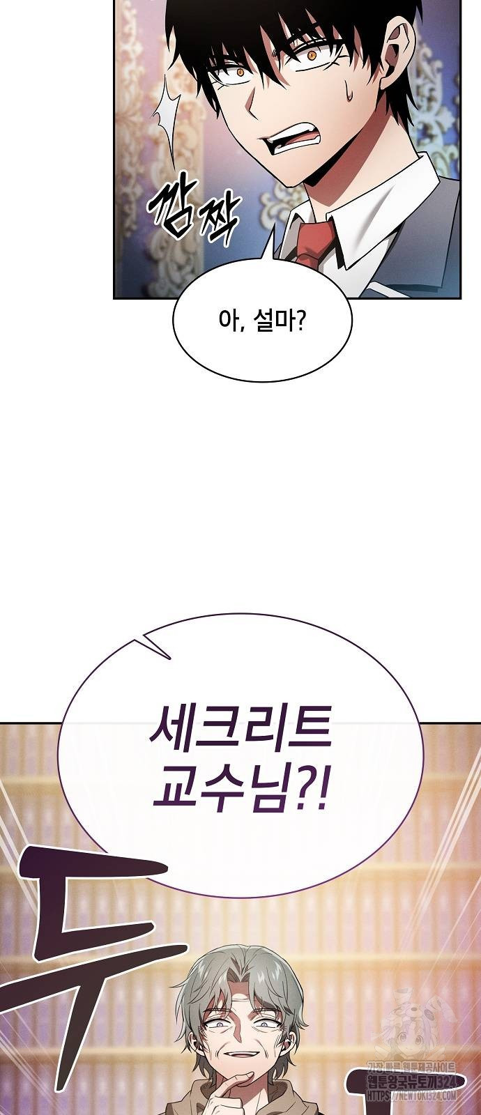 아카데미의 천재칼잡이 34화 2