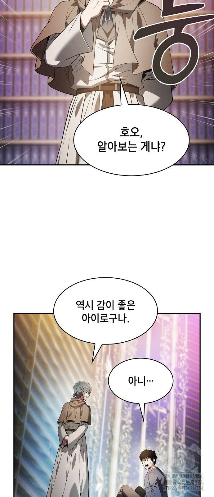 아카데미의 천재칼잡이 34화 3