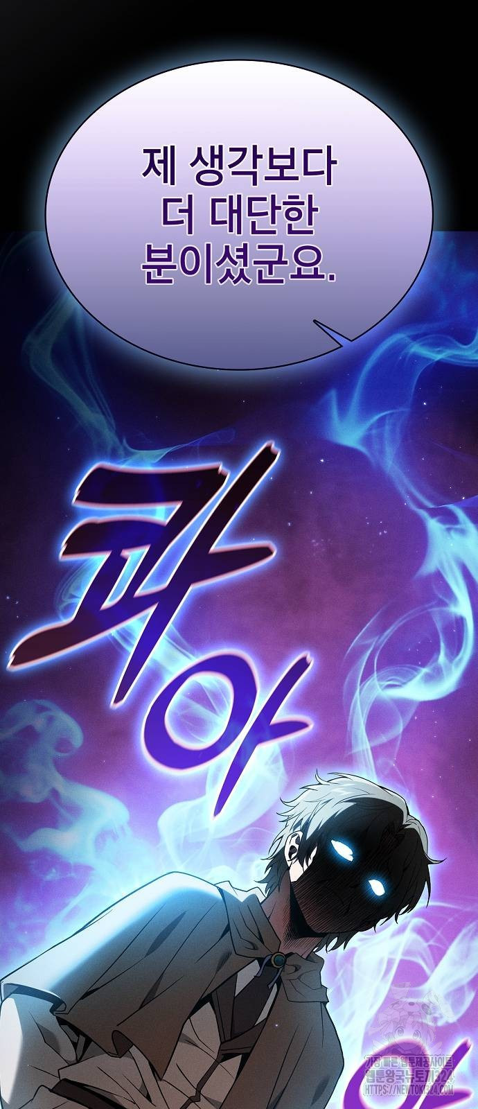 아카데미의 천재칼잡이 34화 7