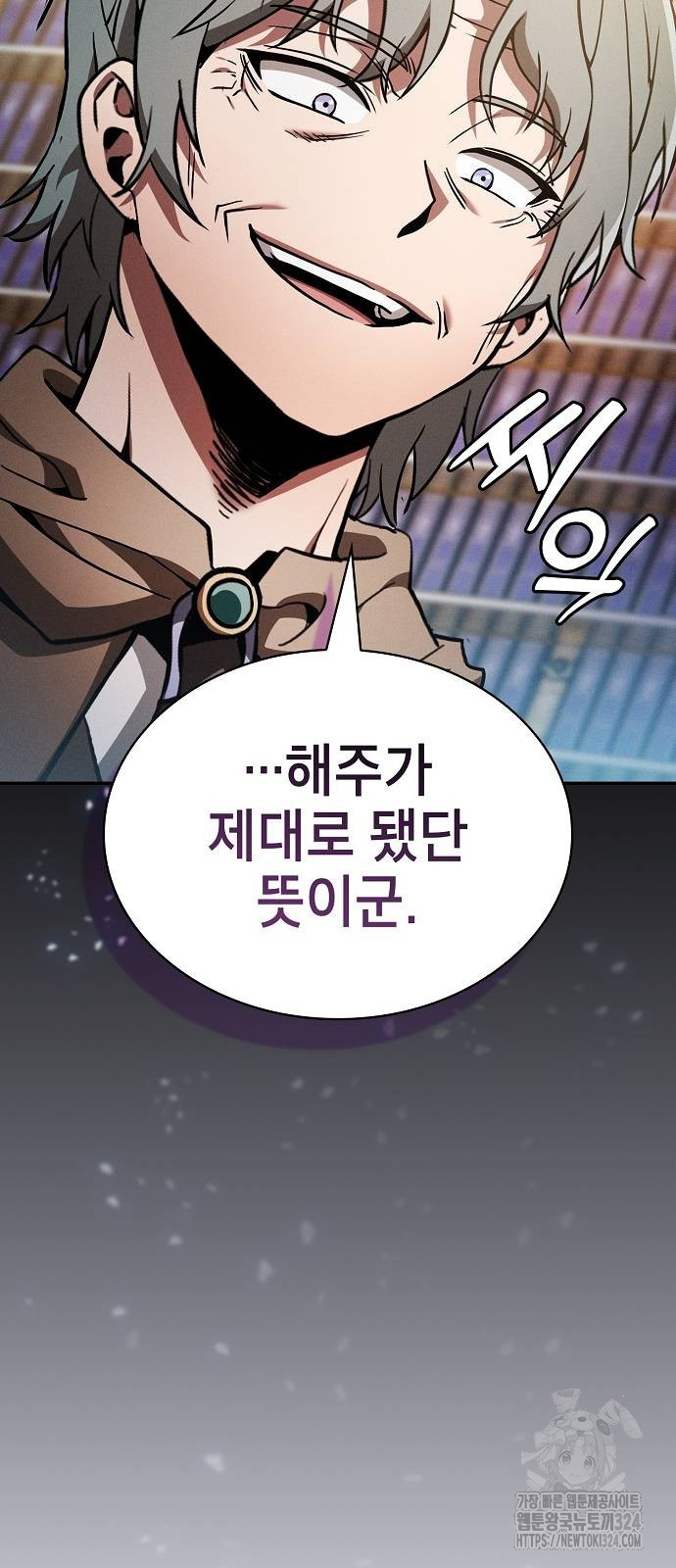 아카데미의 천재칼잡이 34화 9