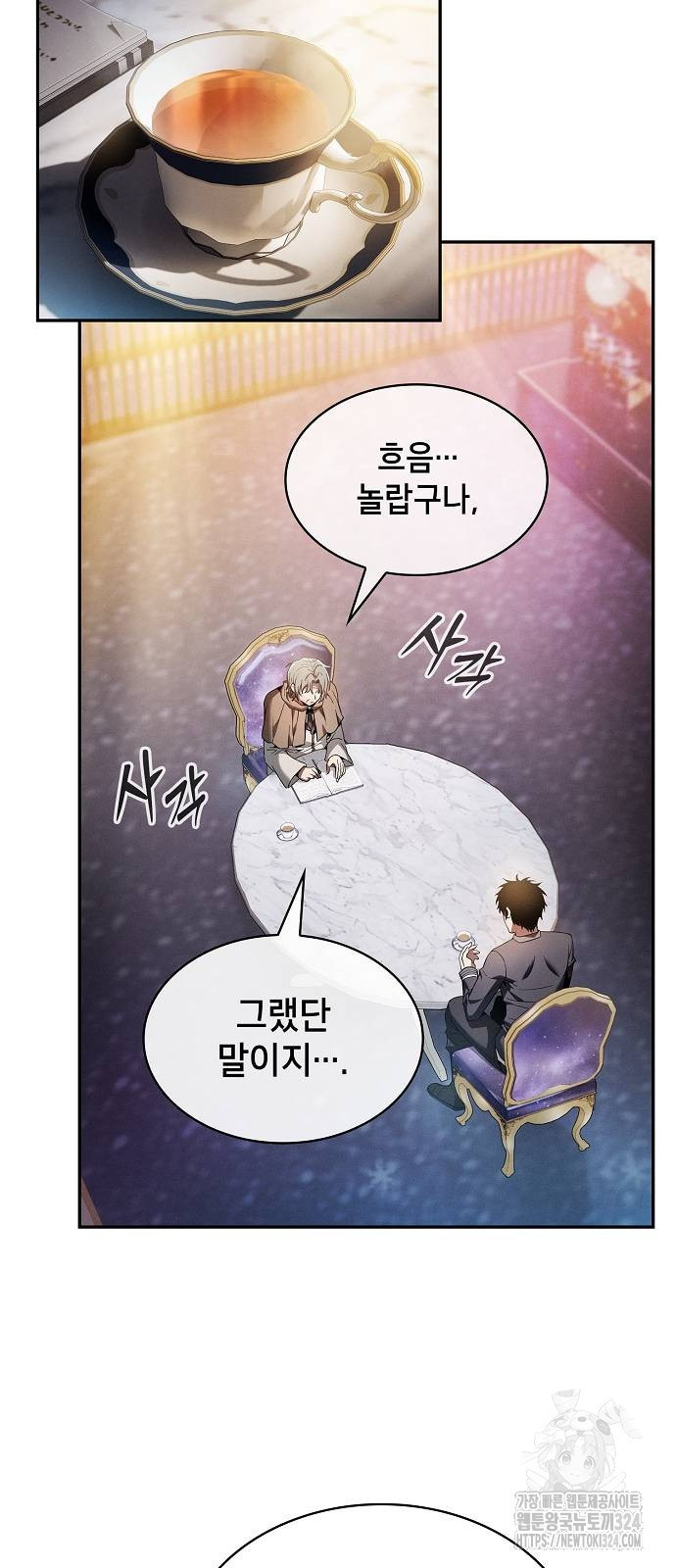 아카데미의 천재칼잡이 34화 11
