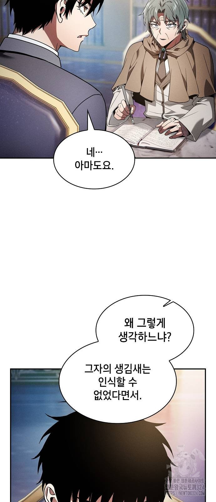 아카데미의 천재칼잡이 34화 13