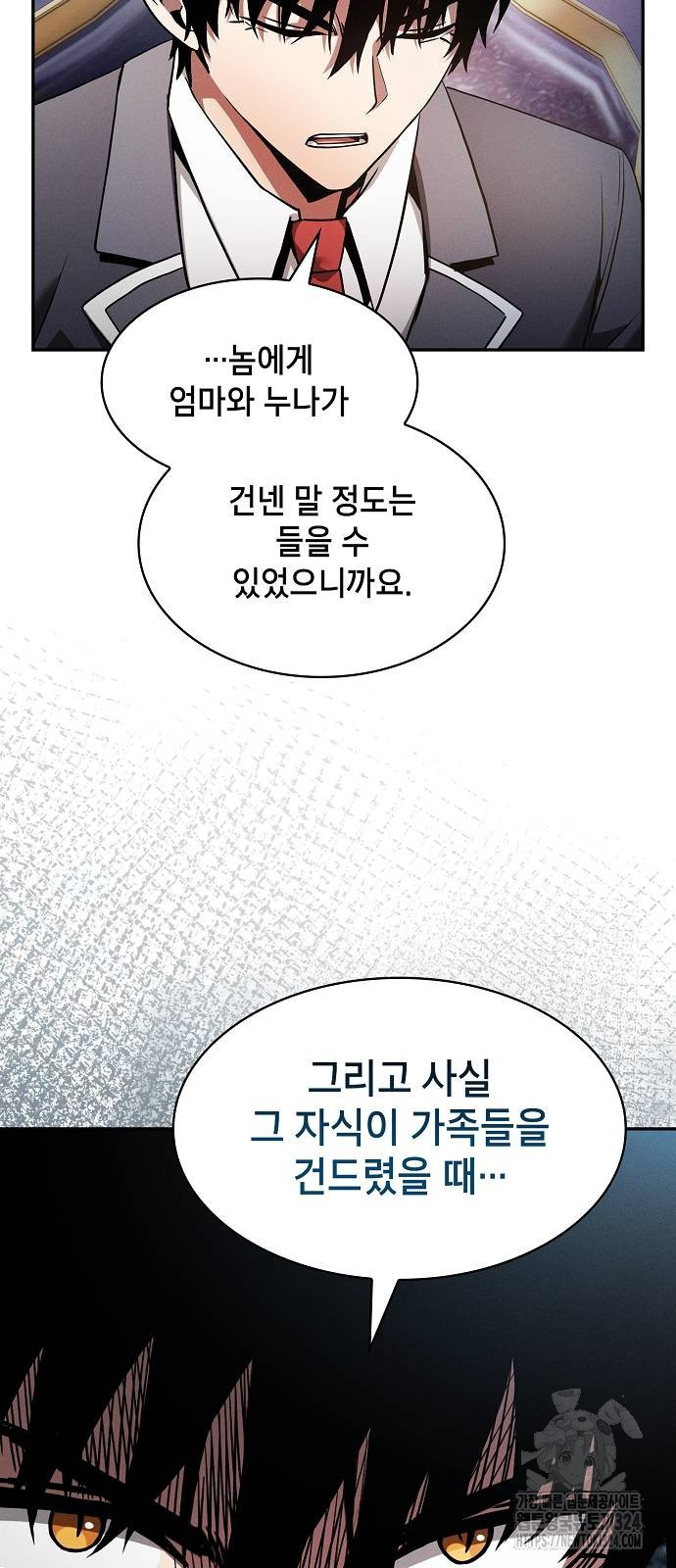 아카데미의 천재칼잡이 34화 14
