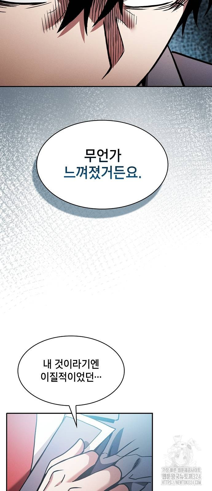 아카데미의 천재칼잡이 34화 15