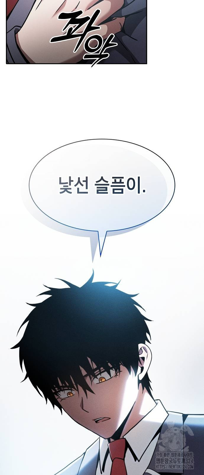아카데미의 천재칼잡이 34화 16