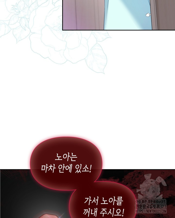 겨울성의 아기 죄수님 19화 5