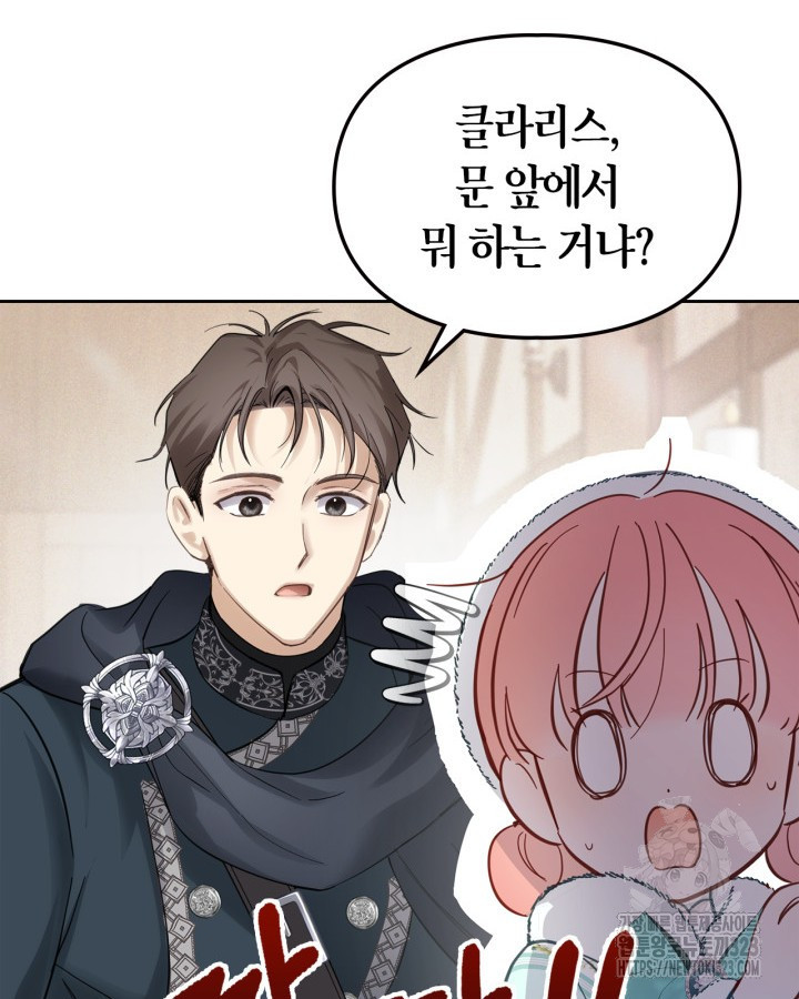 겨울성의 아기 죄수님 19화 12