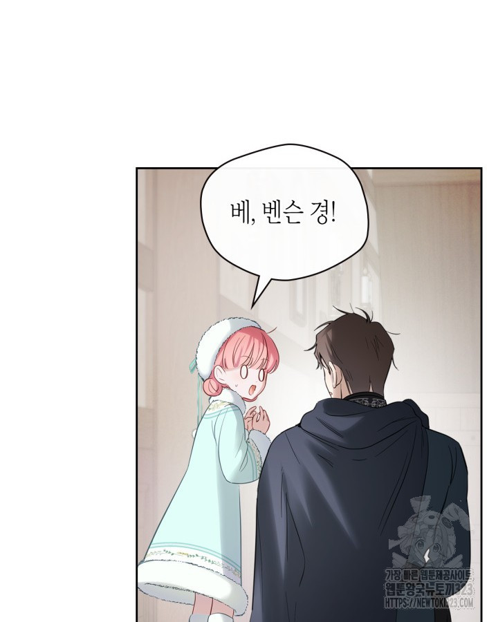 겨울성의 아기 죄수님 19화 14