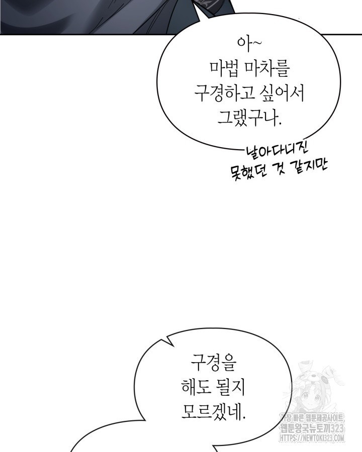 겨울성의 아기 죄수님 19화 22
