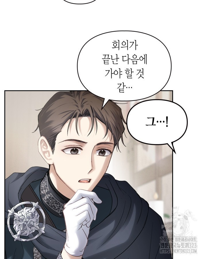 겨울성의 아기 죄수님 19화 24