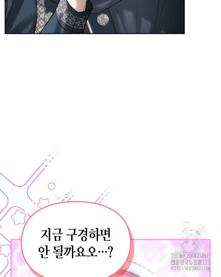 겨울성의 아기 죄수님 19화 25