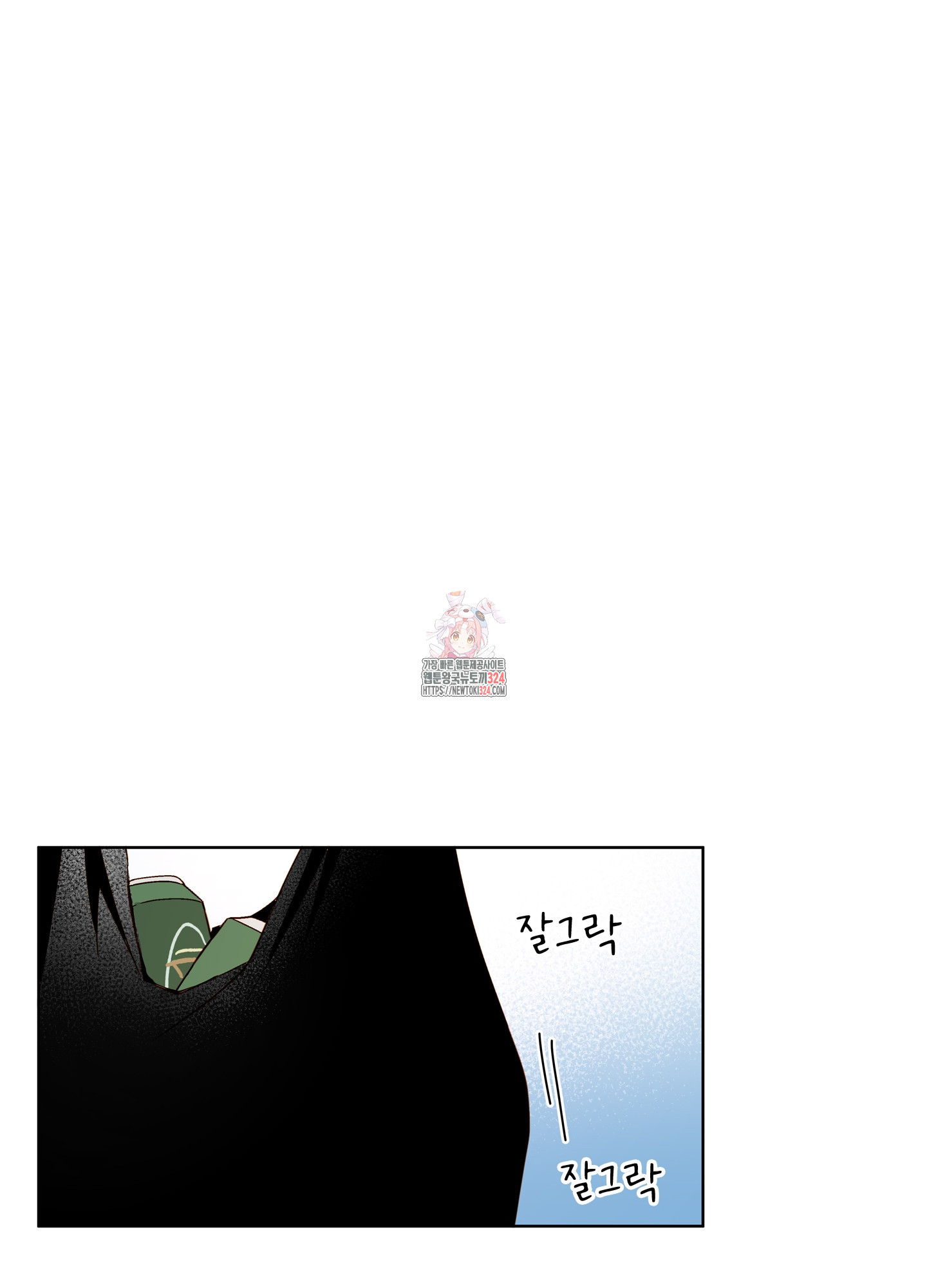홈(HOME) 22화 1