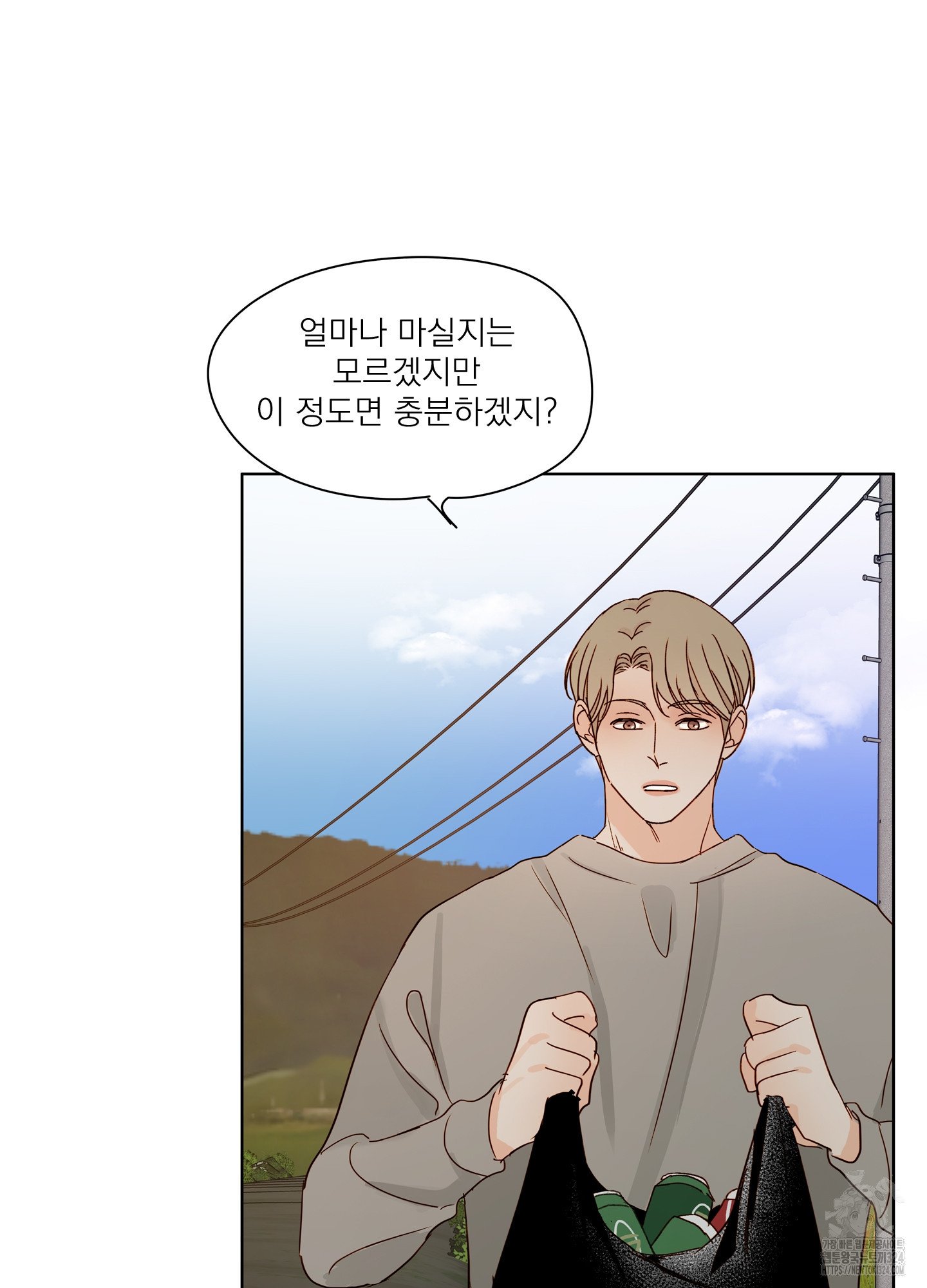 홈(HOME) 22화 2