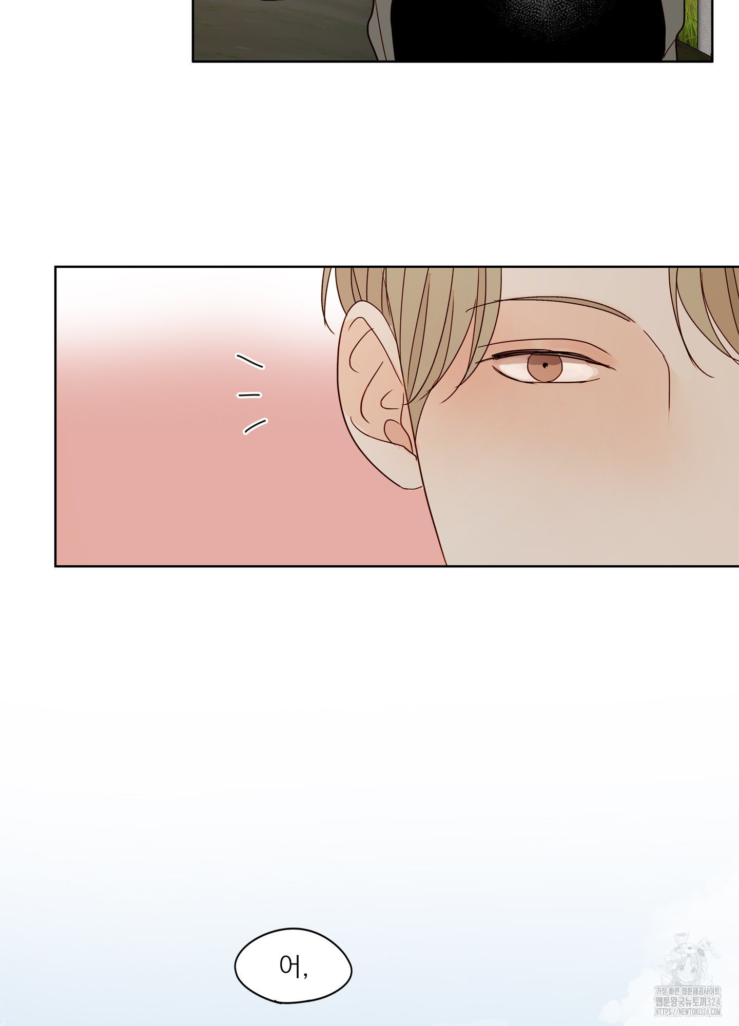 홈(HOME) 22화 3