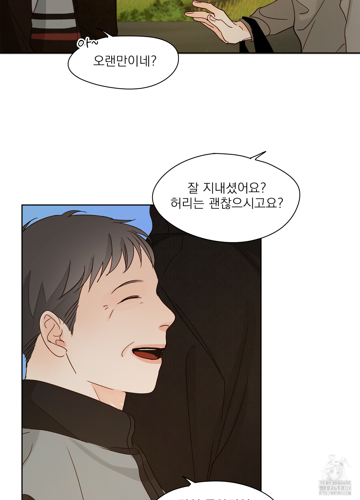홈(HOME) 22화 8