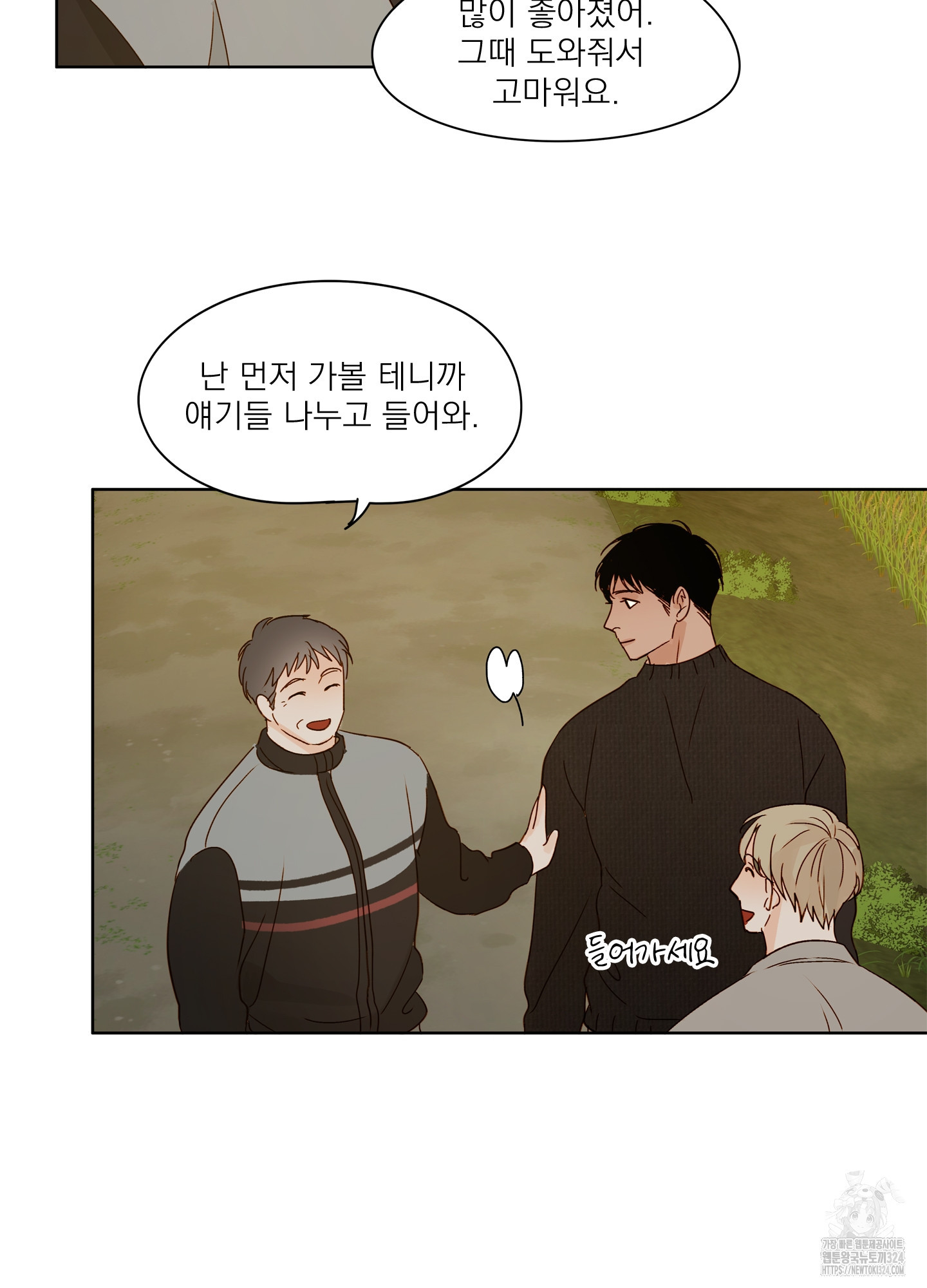 홈(HOME) 22화 9