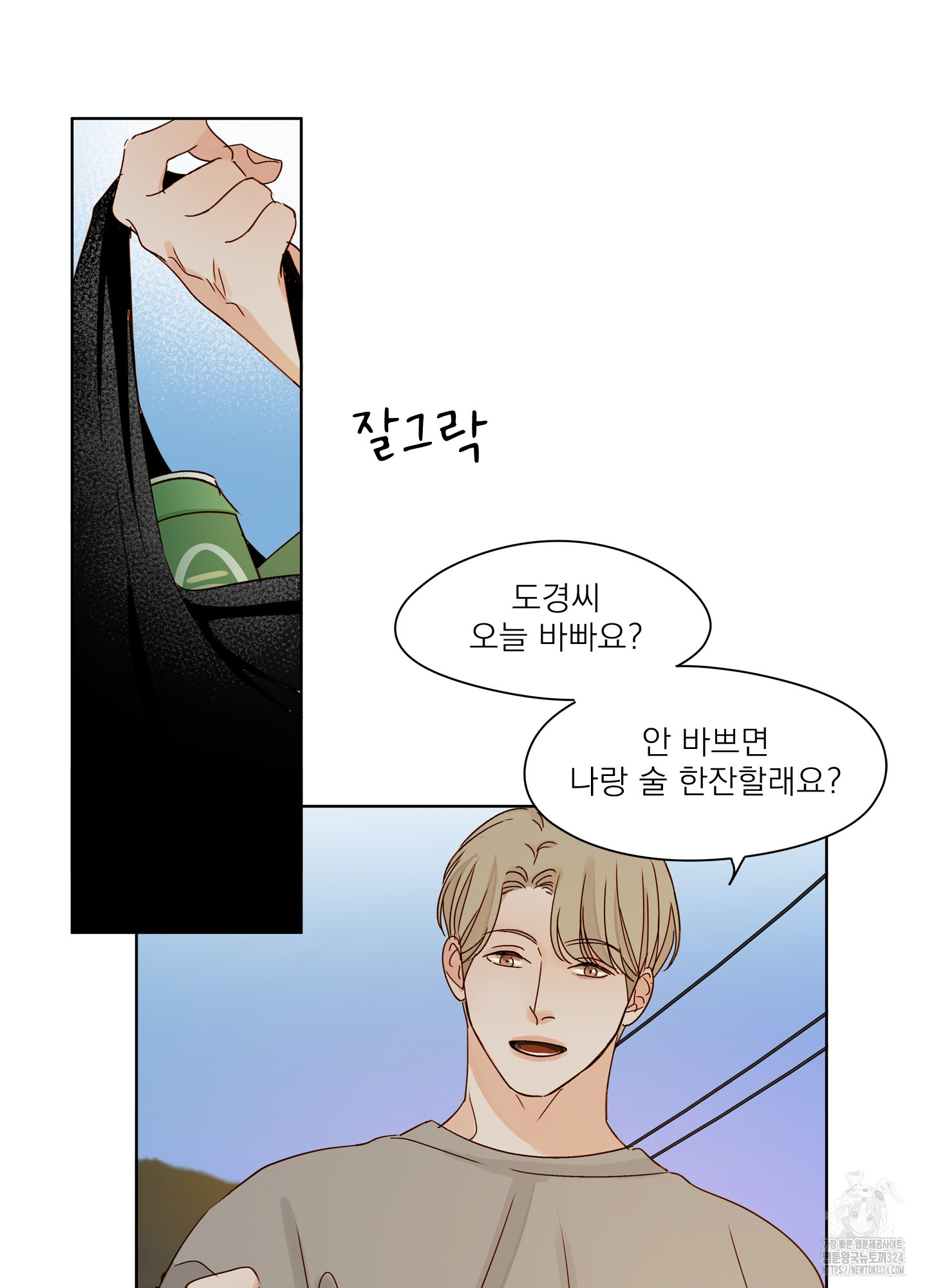 홈(HOME) 22화 10