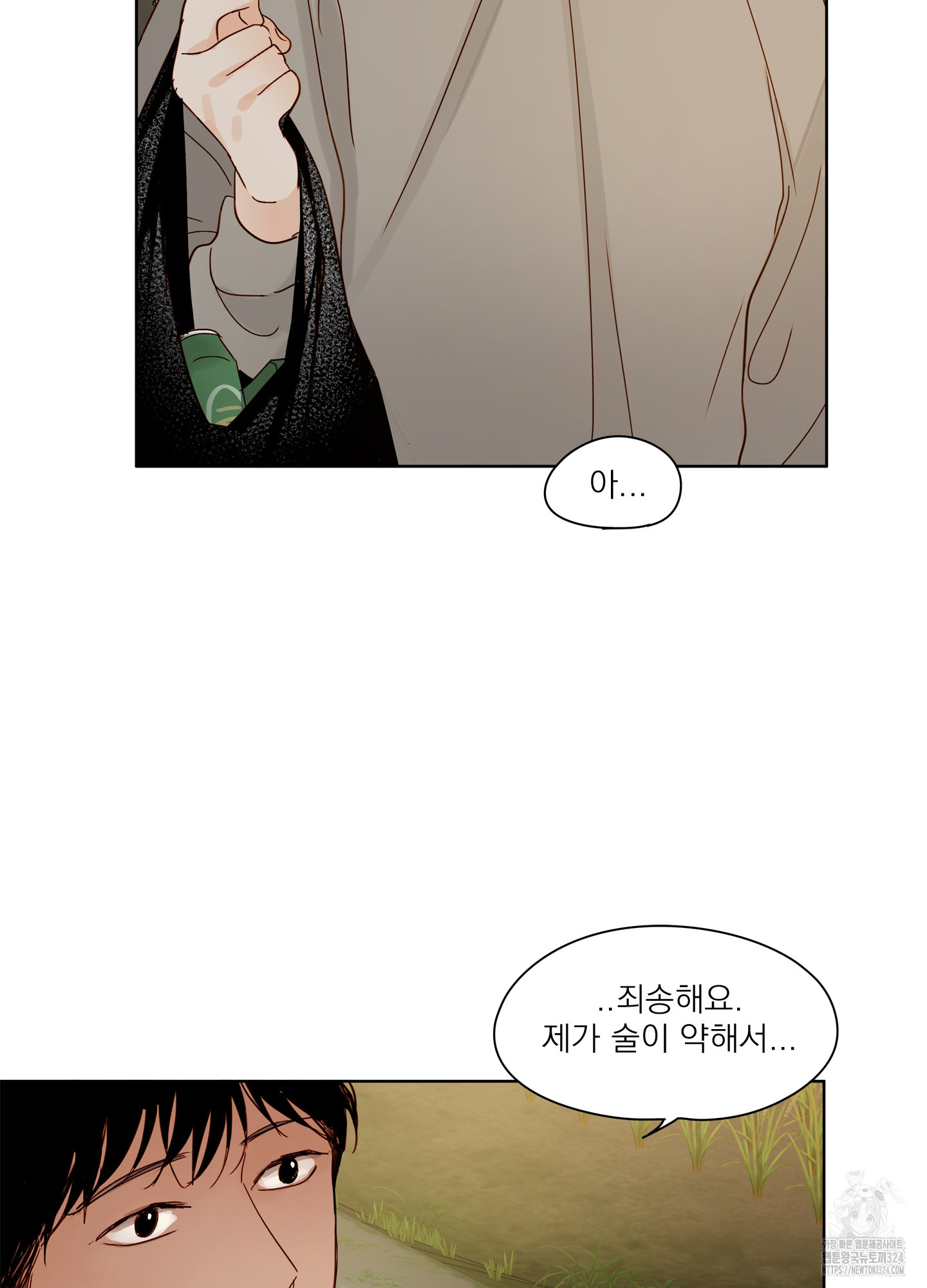 홈(HOME) 22화 11