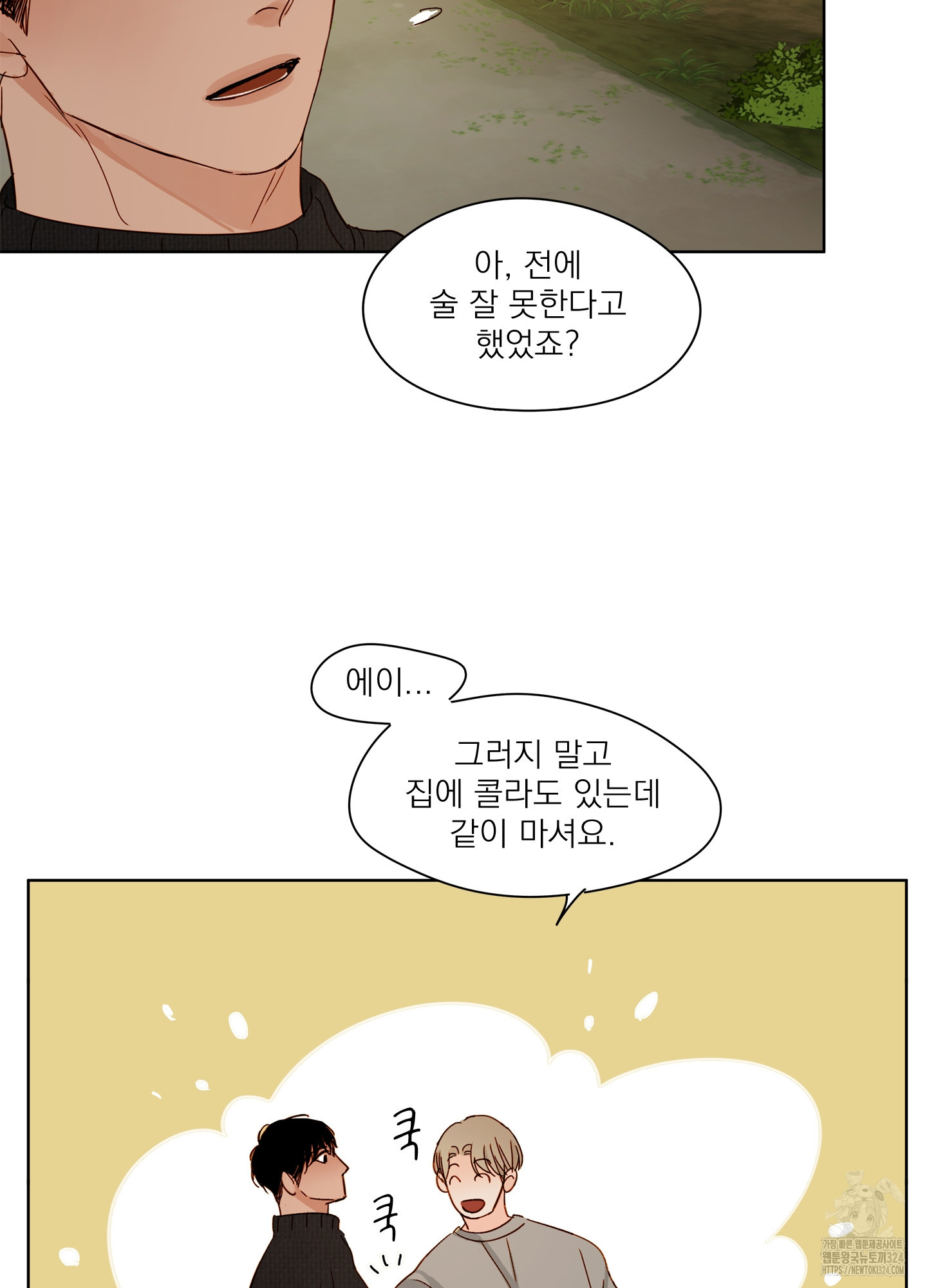 홈(HOME) 22화 12
