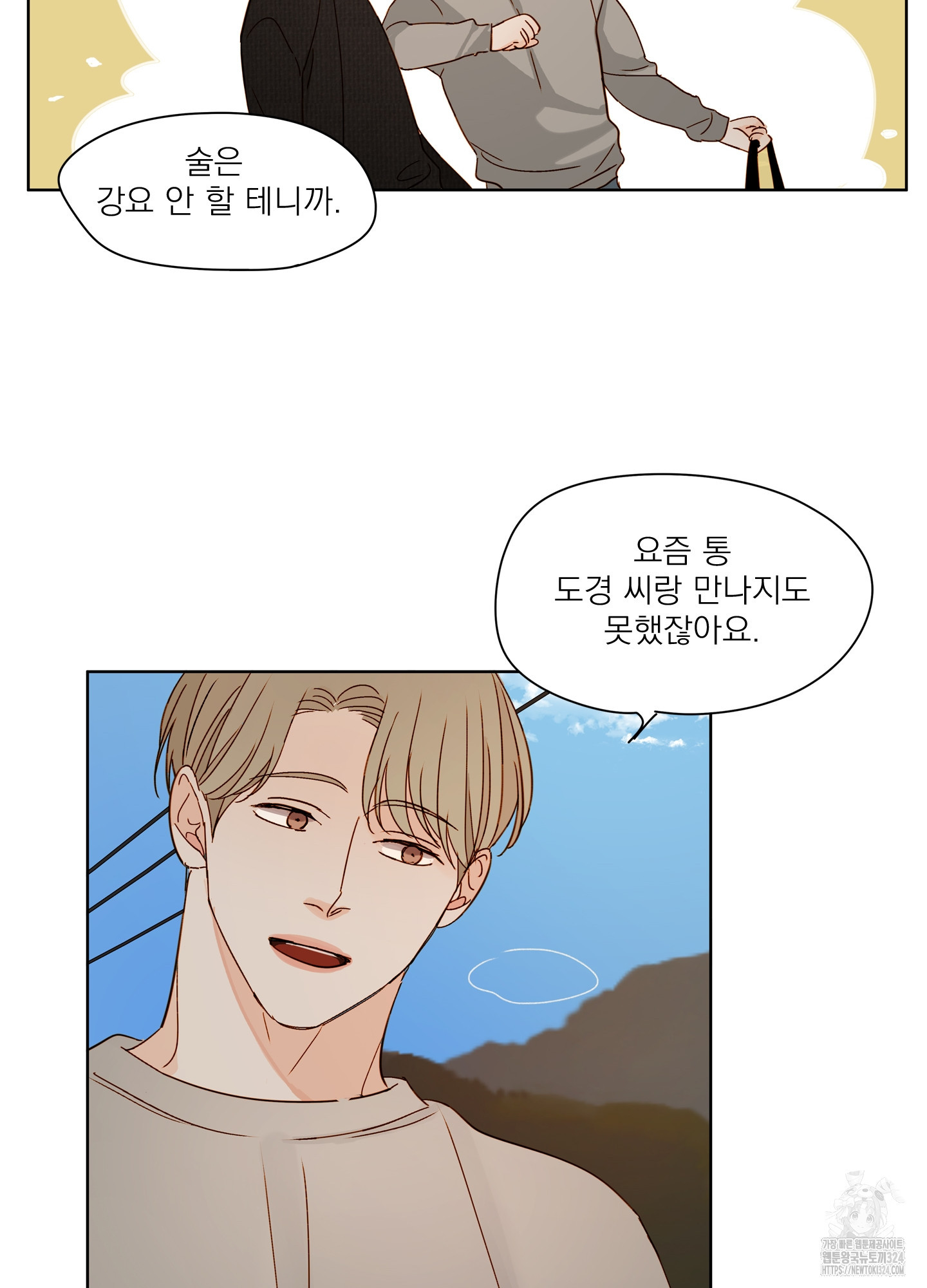 홈(HOME) 22화 13