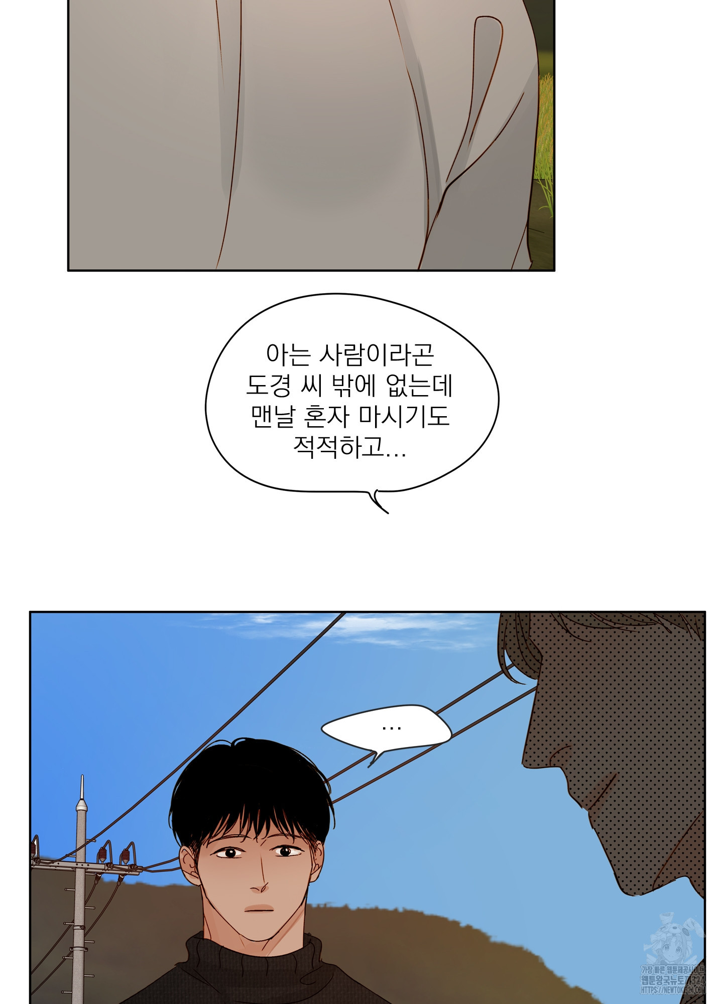 홈(HOME) 22화 14