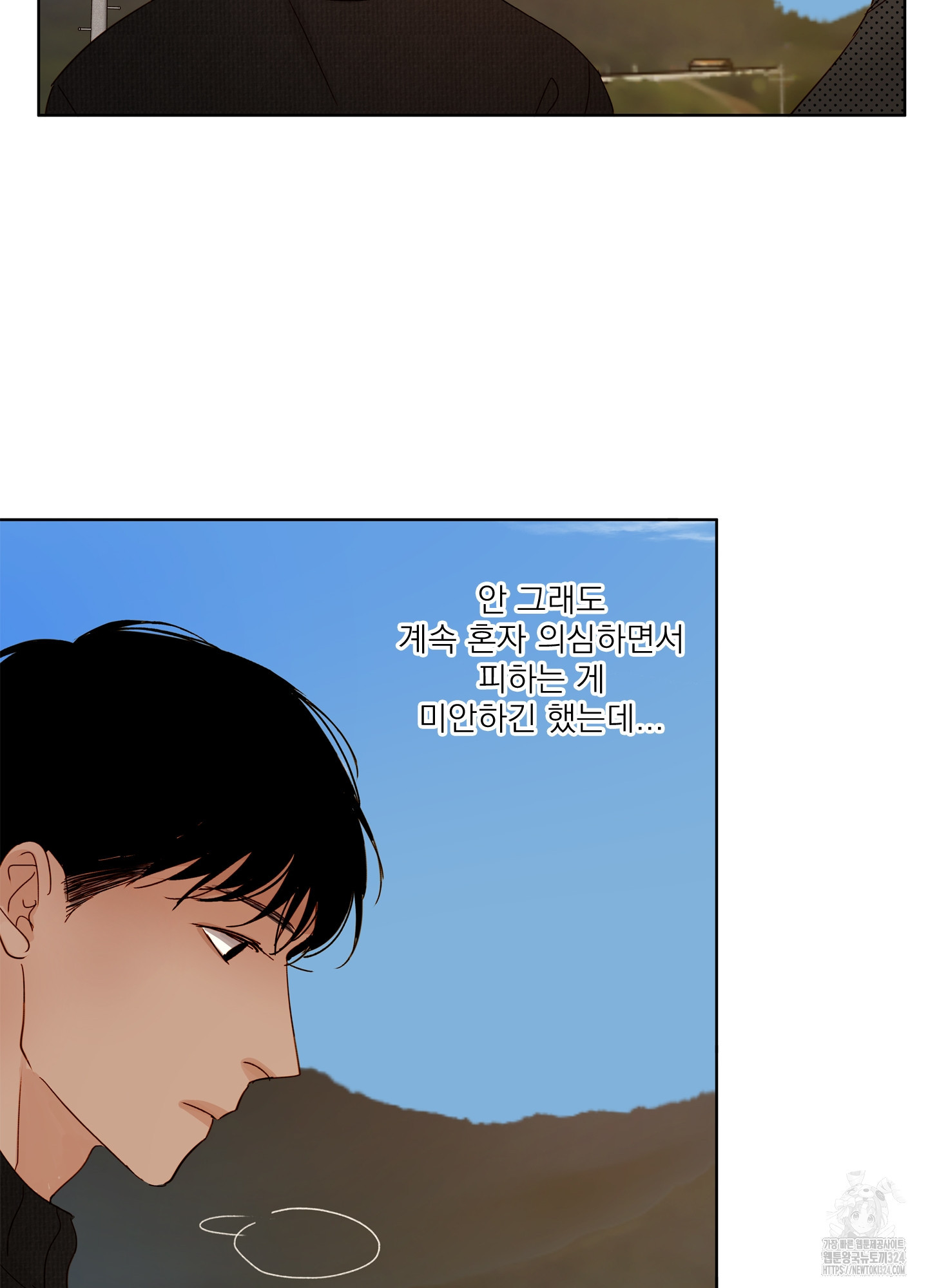 홈(HOME) 22화 15