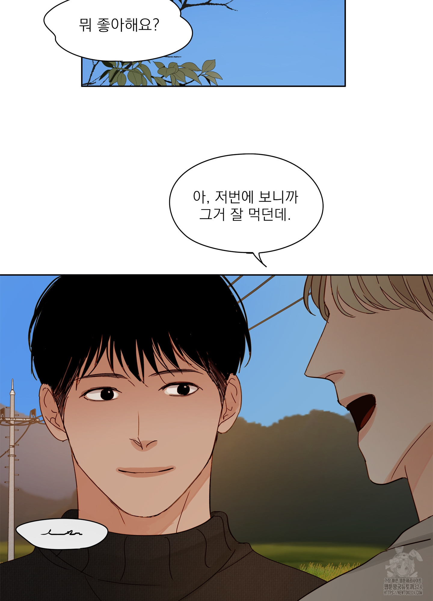 홈(HOME) 22화 19