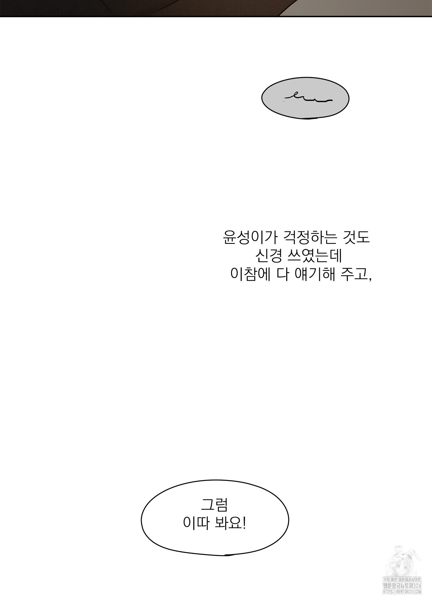 홈(HOME) 22화 20