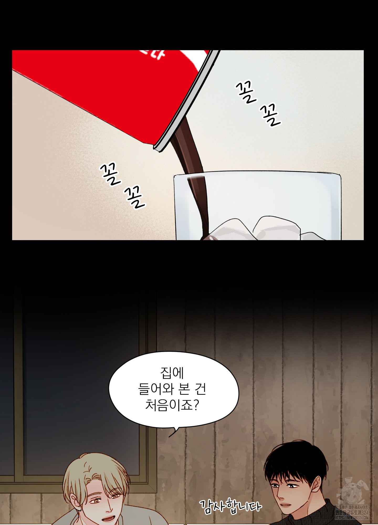 홈(HOME) 22화 27