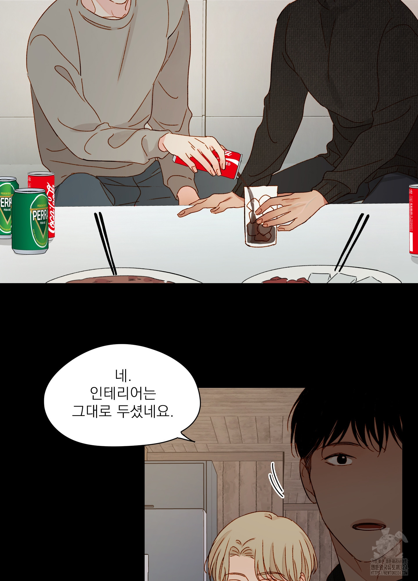 홈(HOME) 22화 28