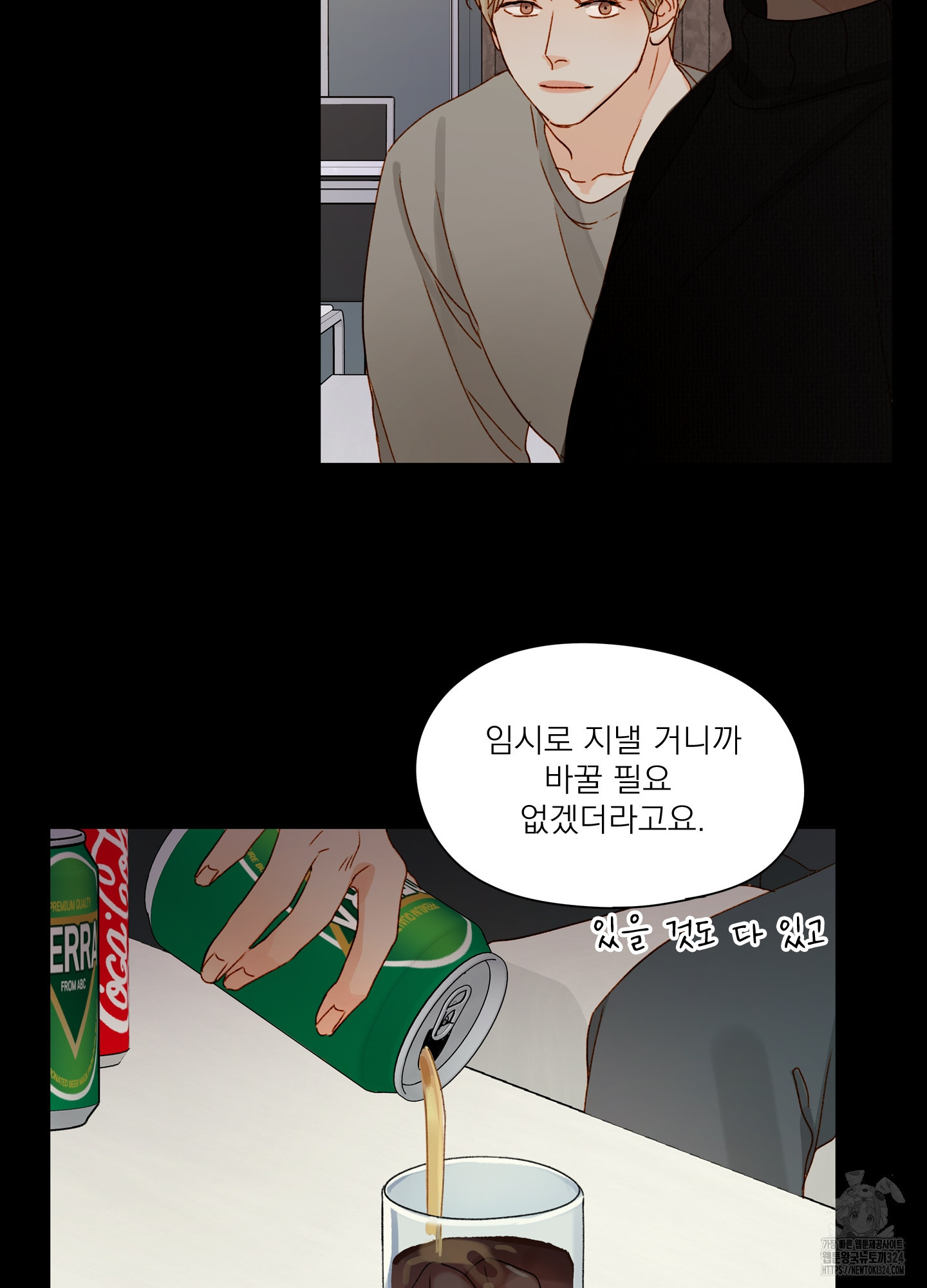 홈(HOME) 22화 29