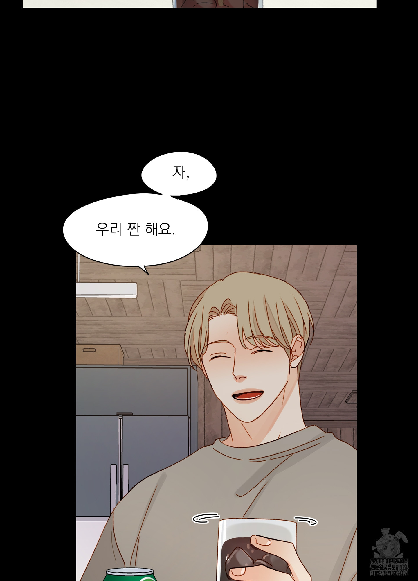 홈(HOME) 22화 30