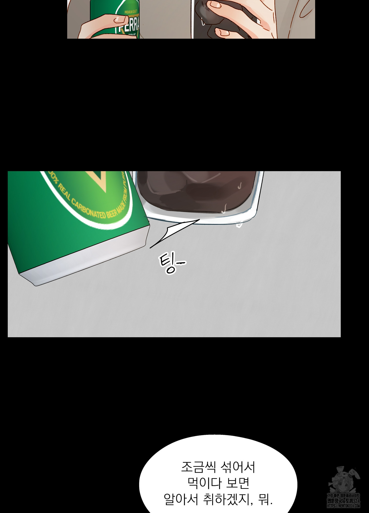 홈(HOME) 22화 31