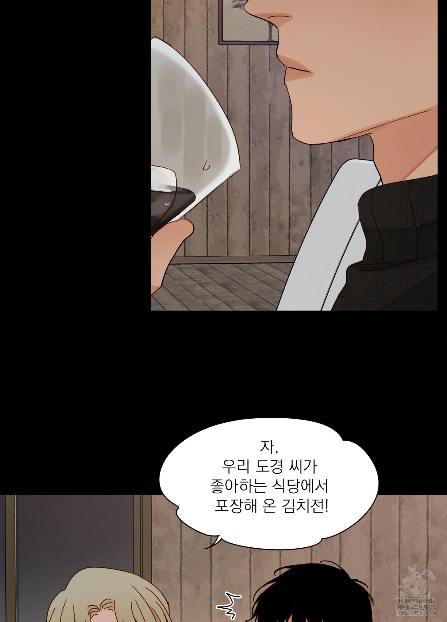 홈(HOME) 22화 33