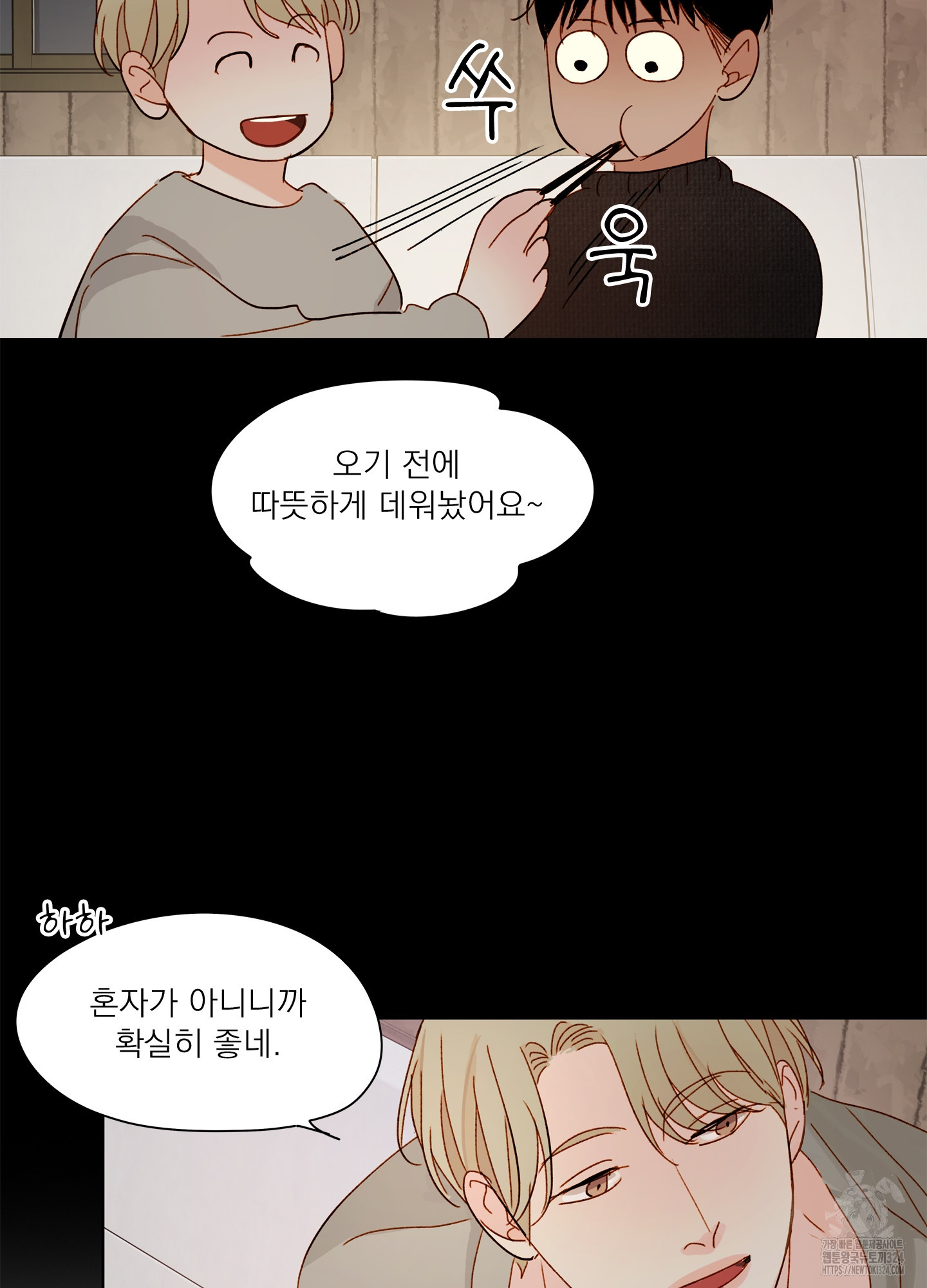 홈(HOME) 22화 34