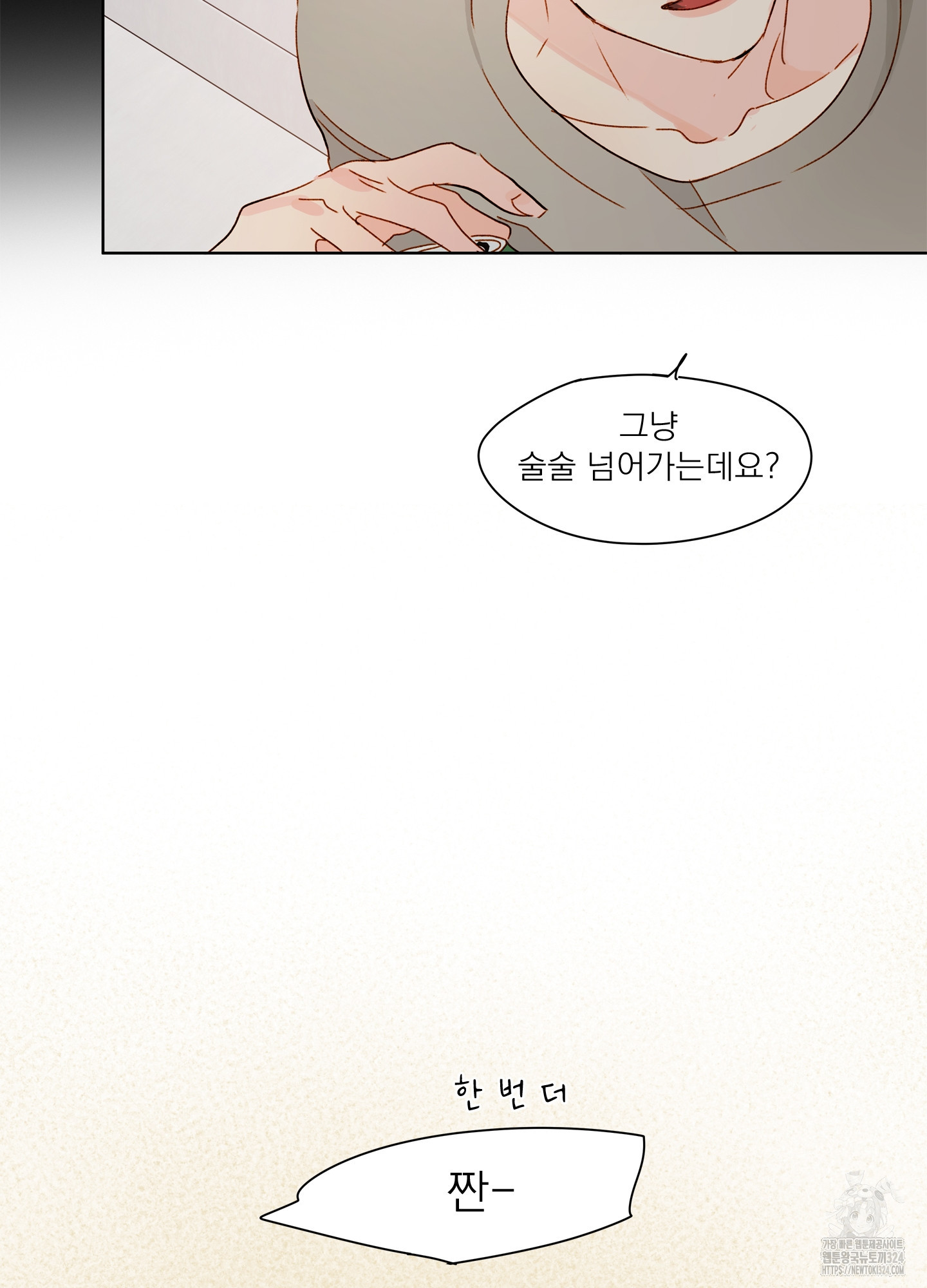 홈(HOME) 22화 35