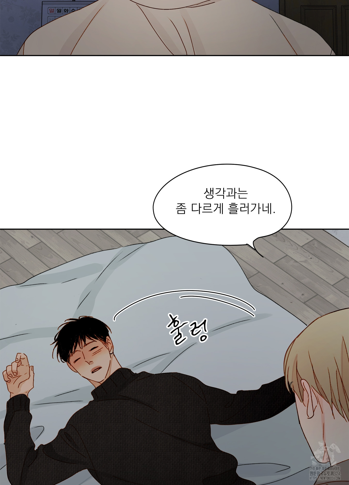 홈(HOME) 22화 38