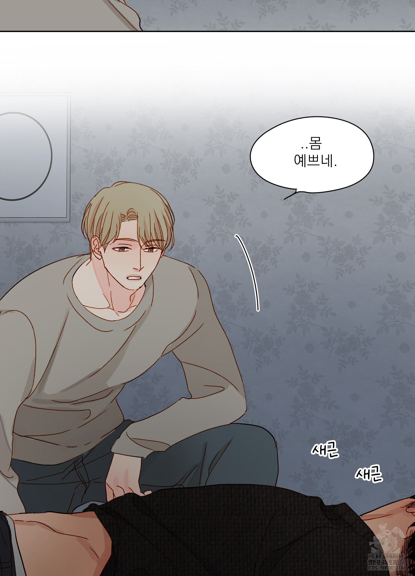 홈(HOME) 22화 40
