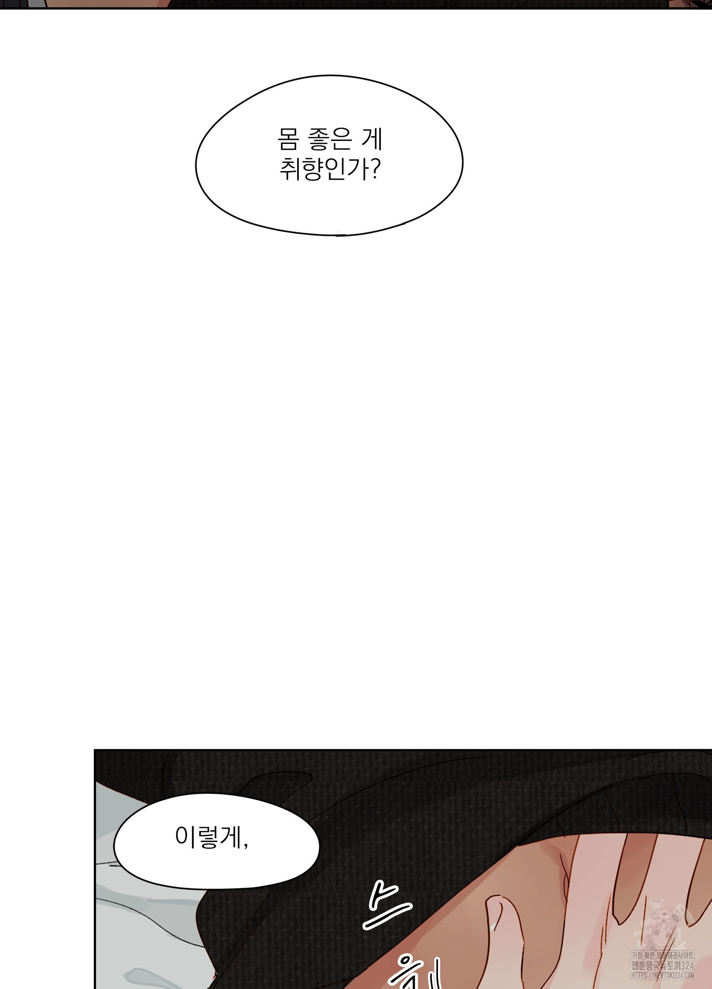 홈(HOME) 22화 41