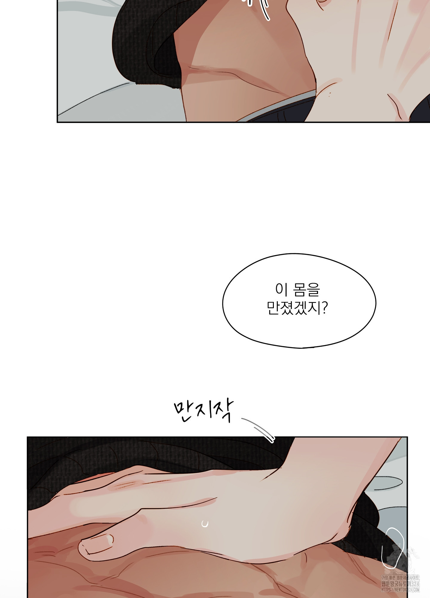홈(HOME) 22화 42