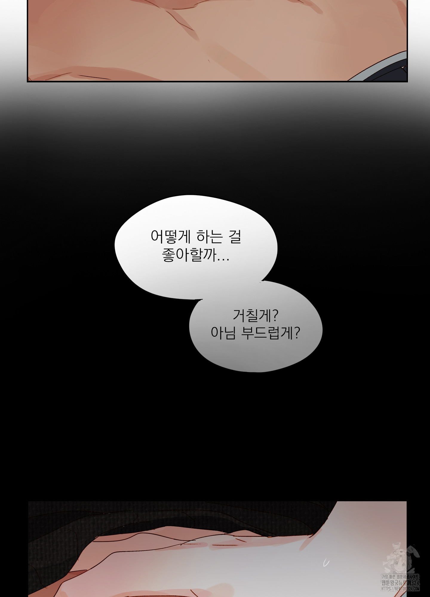 홈(HOME) 22화 43