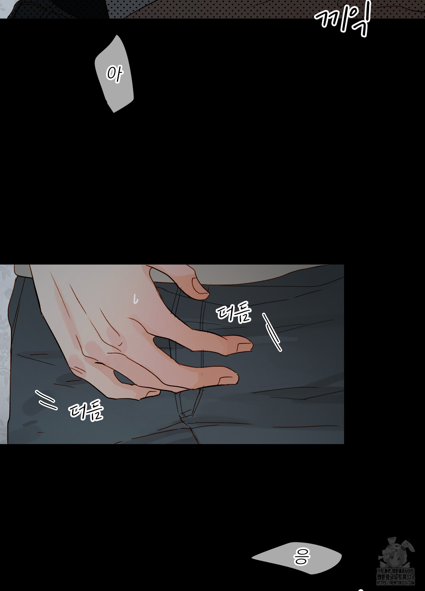 홈(HOME) 22화 48