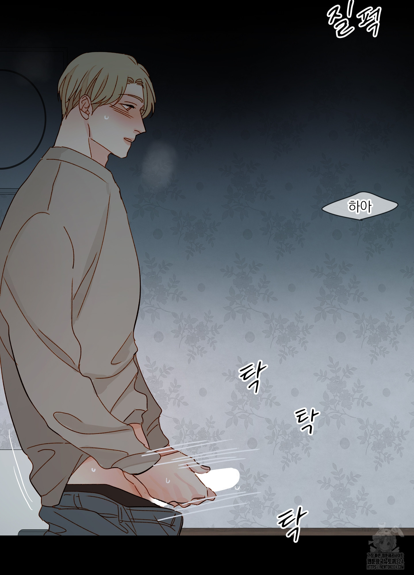 홈(HOME) 22화 49