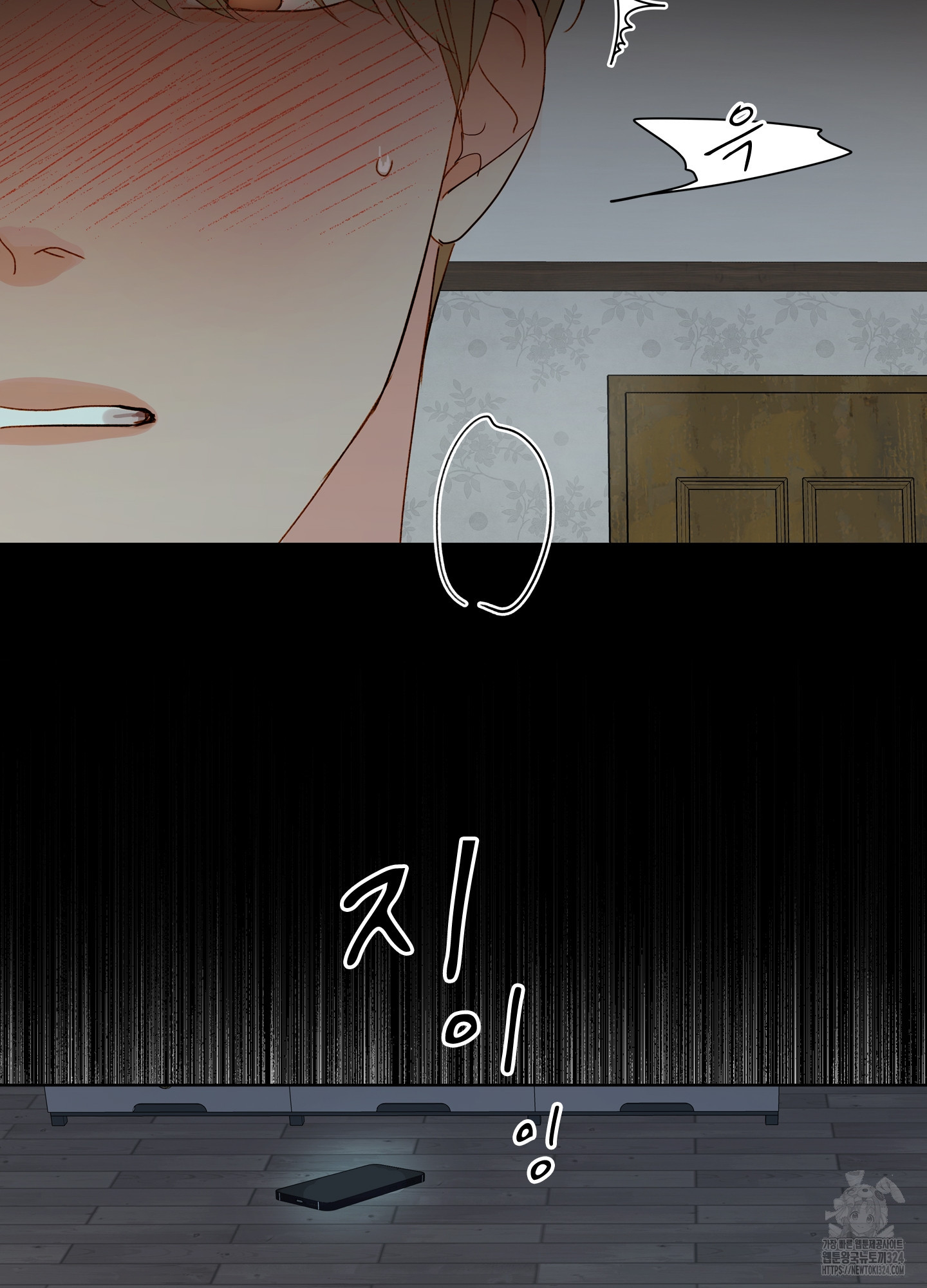 홈(HOME) 22화 52